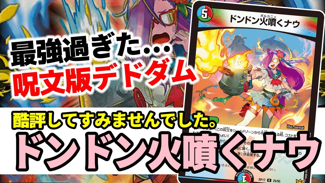 No.22『ドンドン火噴くナウ』を完全に舐めていた半年前の自分を殴り