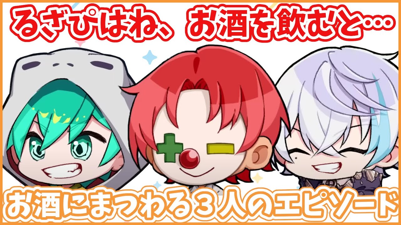 Sanchan Clip! Atsukura Clip] What happens when Ruzak drinks