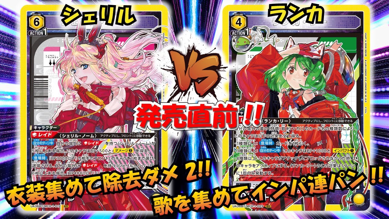 Just before the release of the Macross series!! 