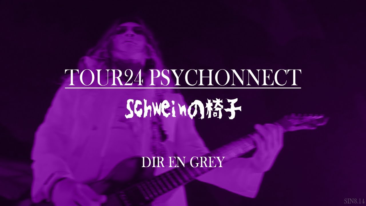 DIR EN GREY - 業 (karma) - TOUR24 PSYCHONNECT [LIVE: 2024.06.27
