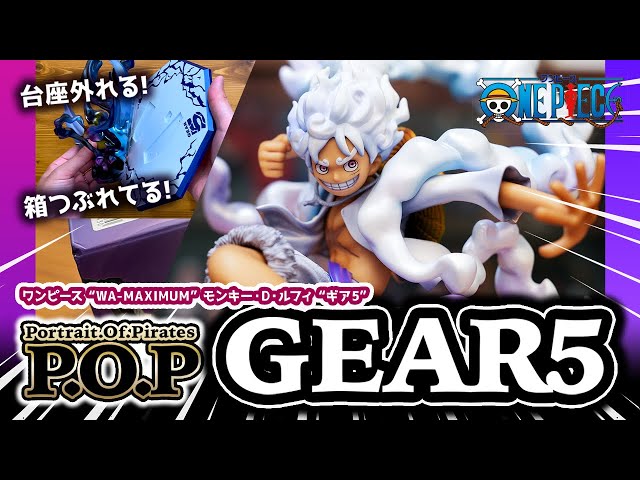 ワンピース】フィギュアって最高だ。｜POP ワンピース “WA-MAXIMUM
