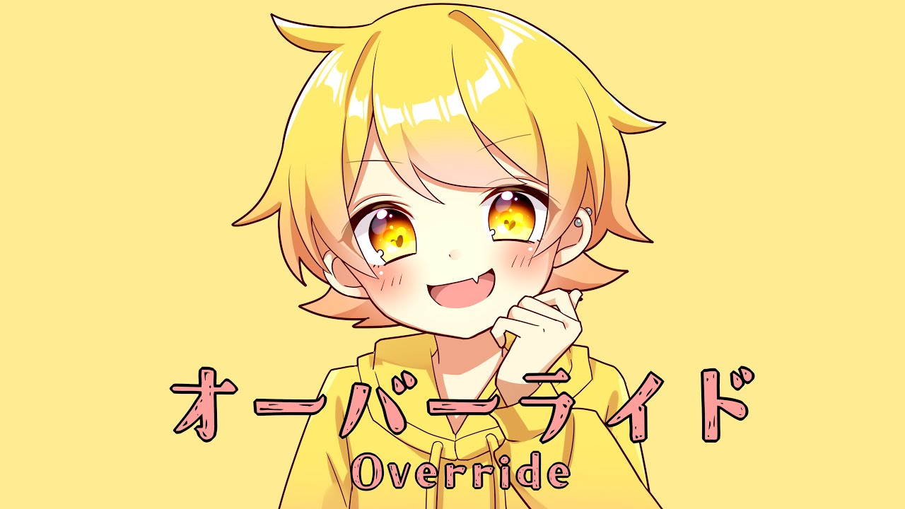 発狂実況者が】オーバーライド歌ってみた/からつけあっきぃ【AMPTAK