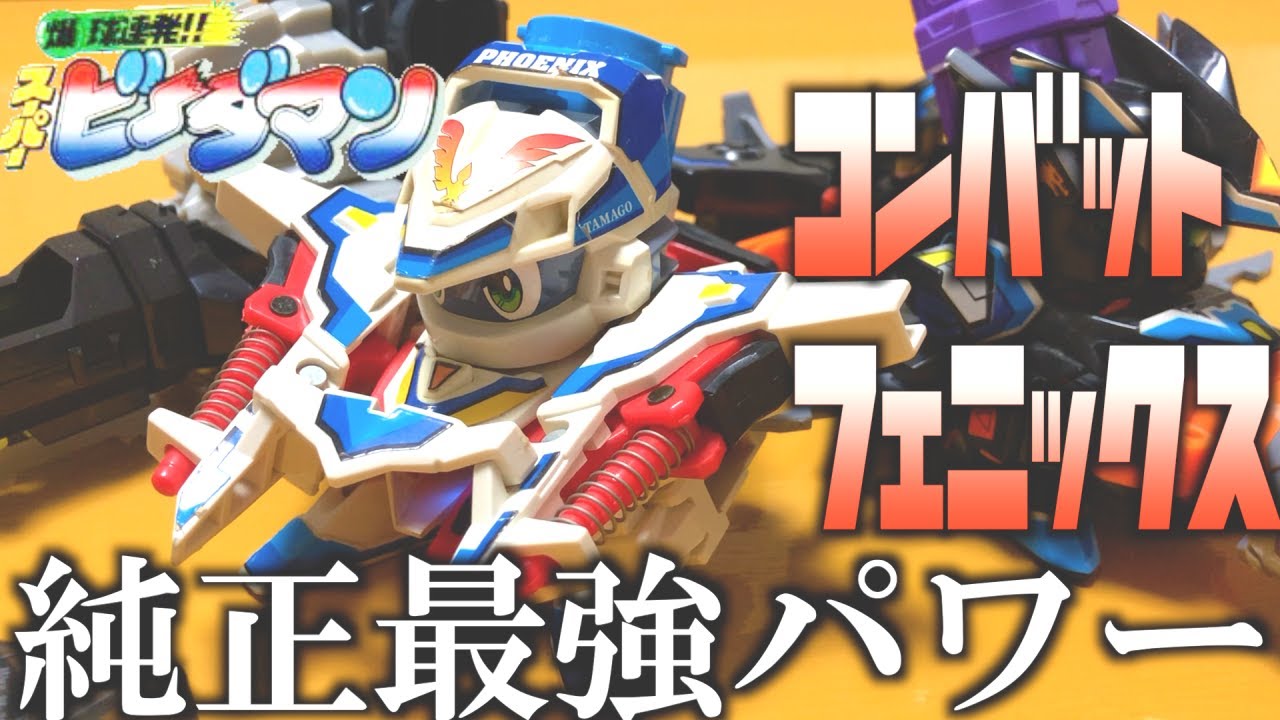 Spa Bee] I want you to see the pure, strongest power of Combat