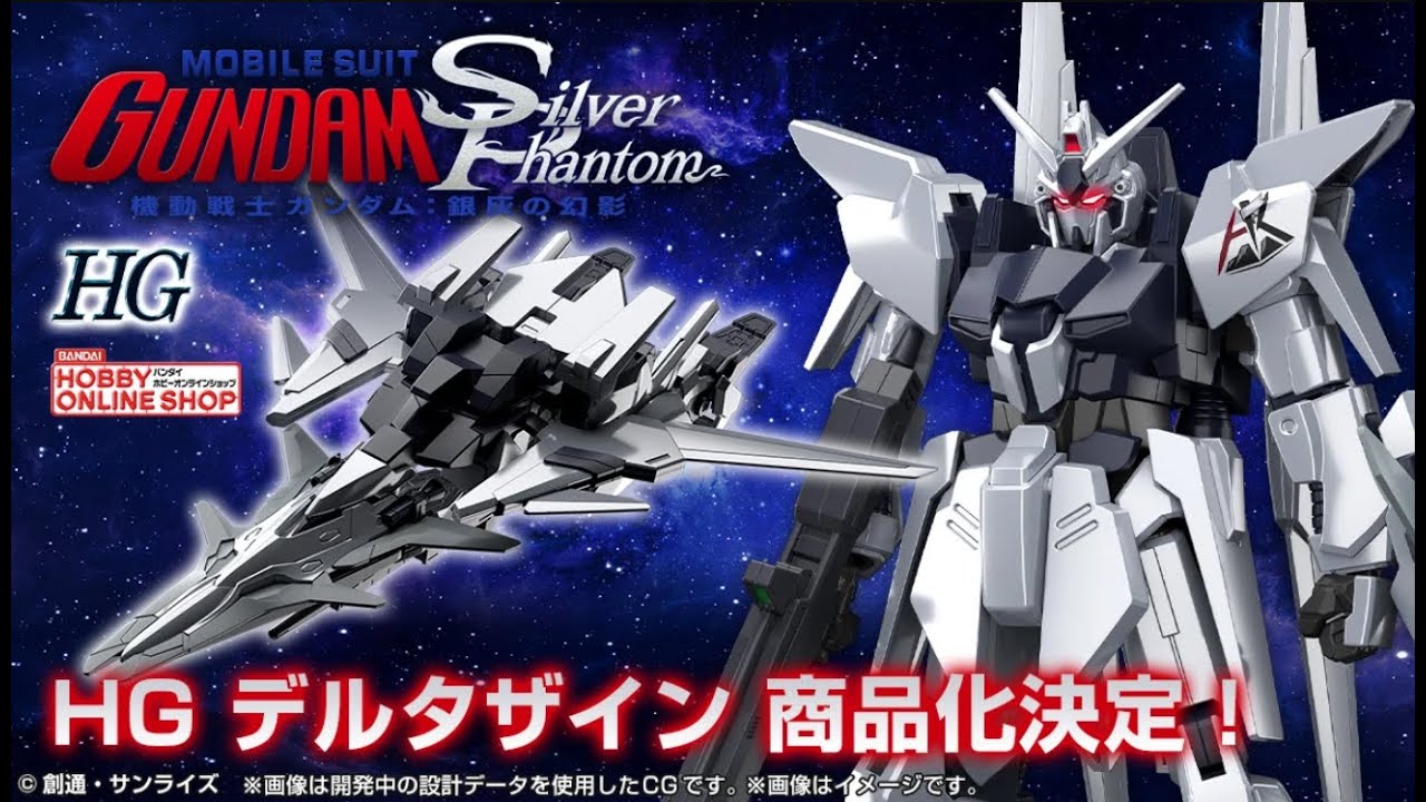 P-Bandai: HGUC 1/144 Delta Zayin - Release Info(デルタザイン