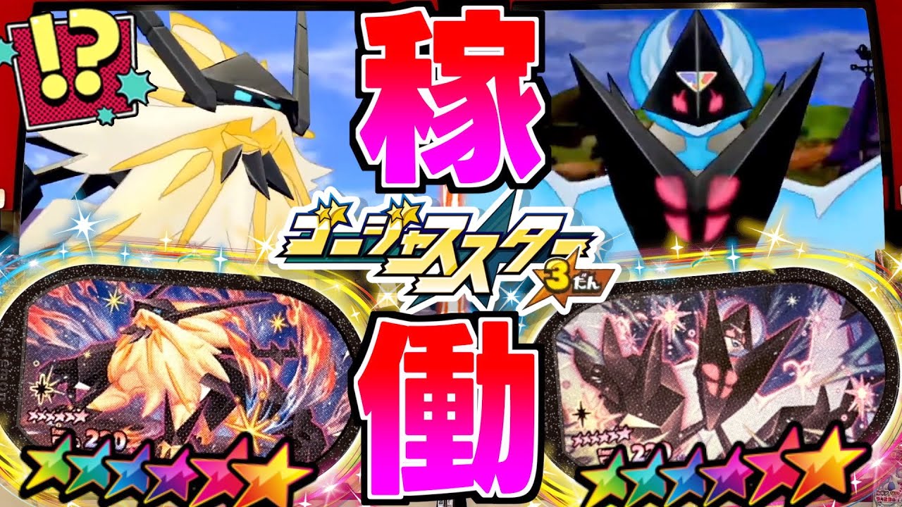 最新情報】ゴージャススター3弾に登場するSSが公開されたので紹介し