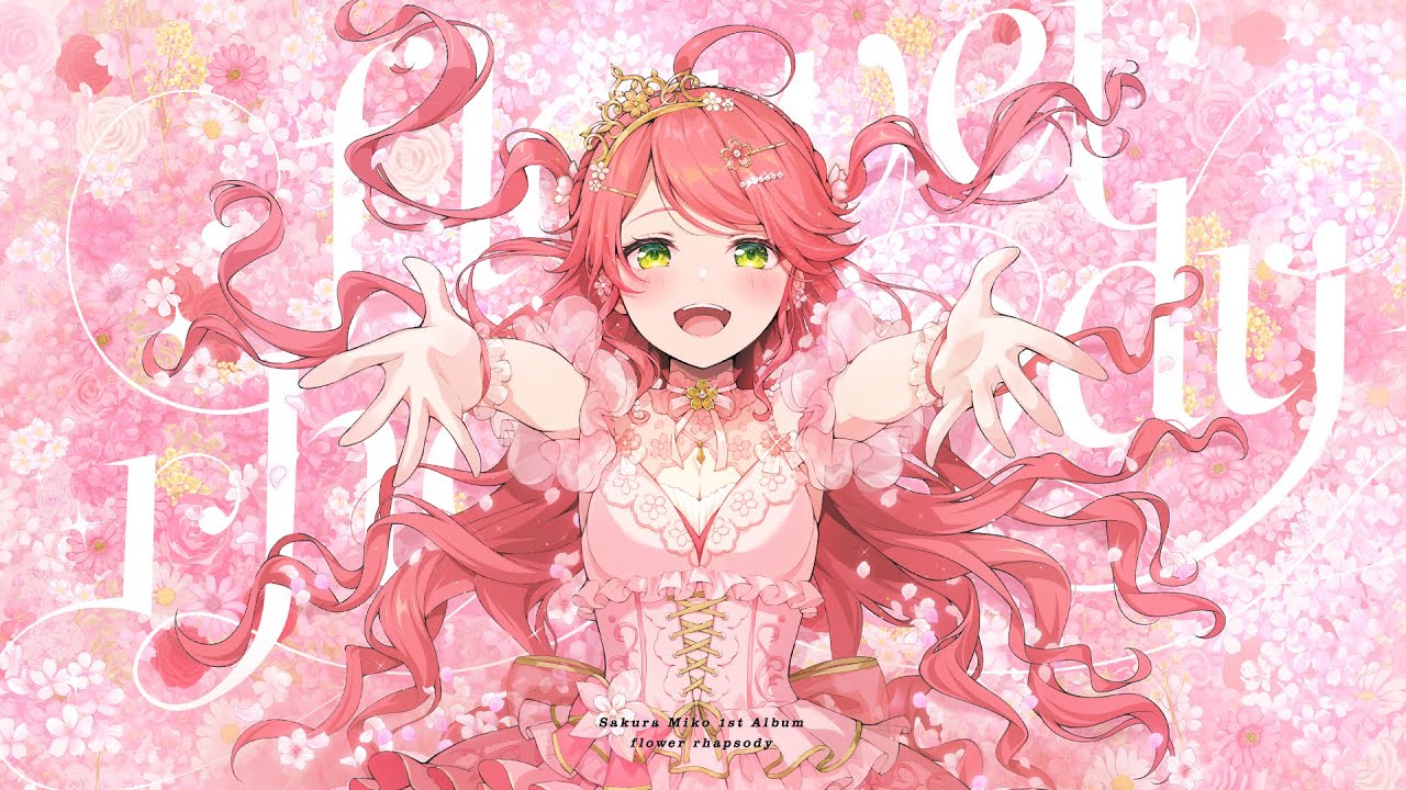 さくらみこ 1stアルバム 「flower rhapsody」 2024年9月25日 発売中