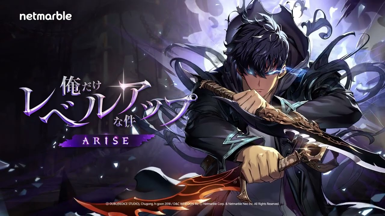 俺だけレベルアップな件：ARISE」動画ポスター第一弾 - YouTube