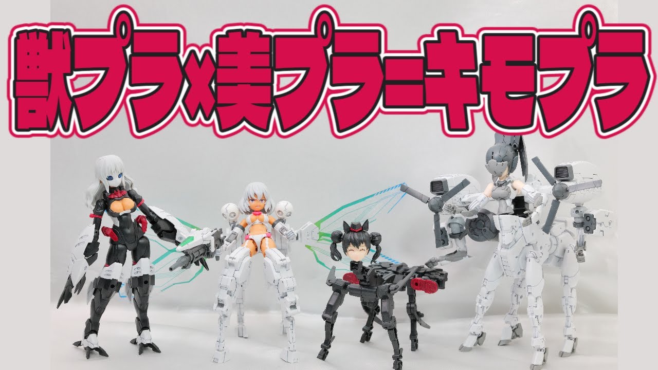 悲報！30MMの獣系エグザビーグルと30MSの組み合わせがキモい！30MS