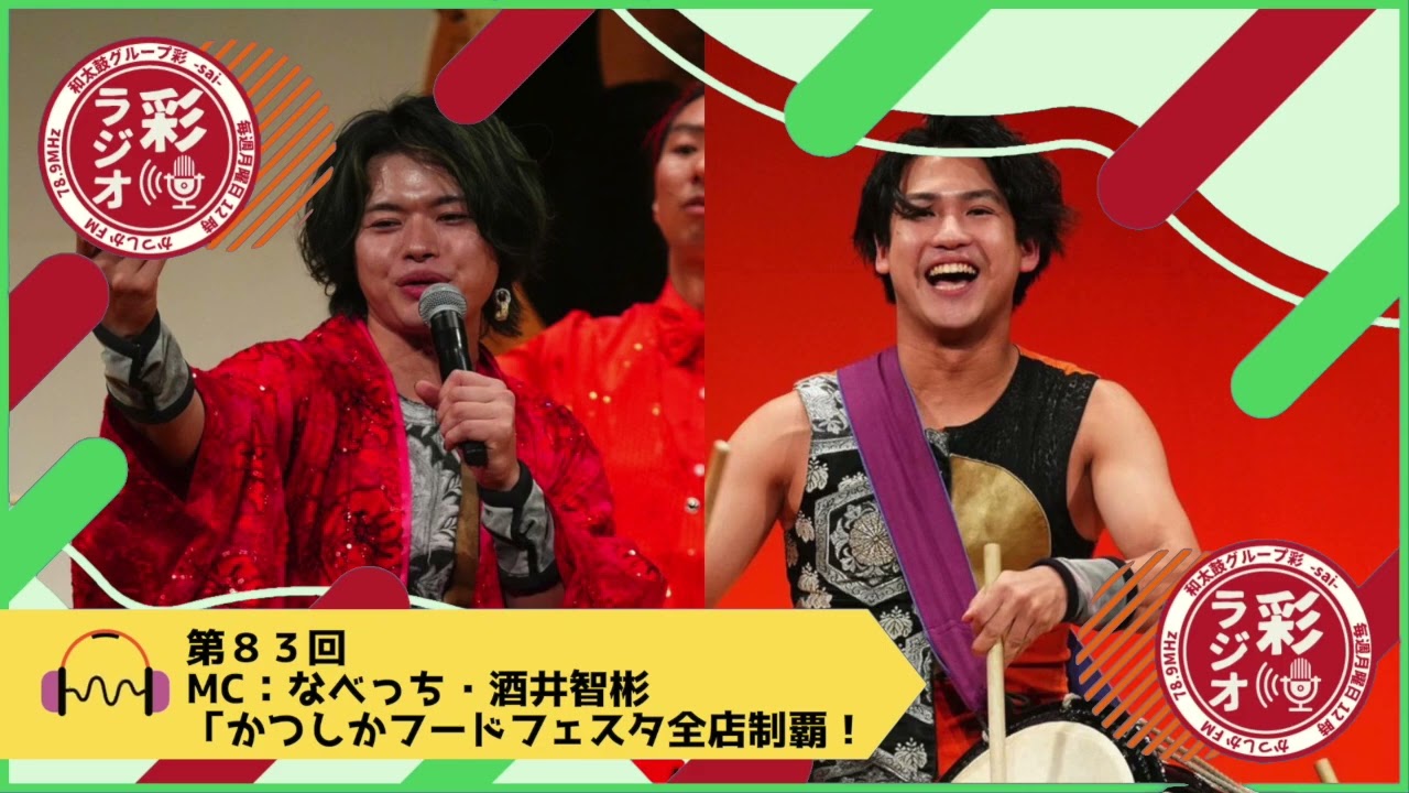 モンチッチ かつしかフードフェスタ 法被フーフェスモンチッチ かつ