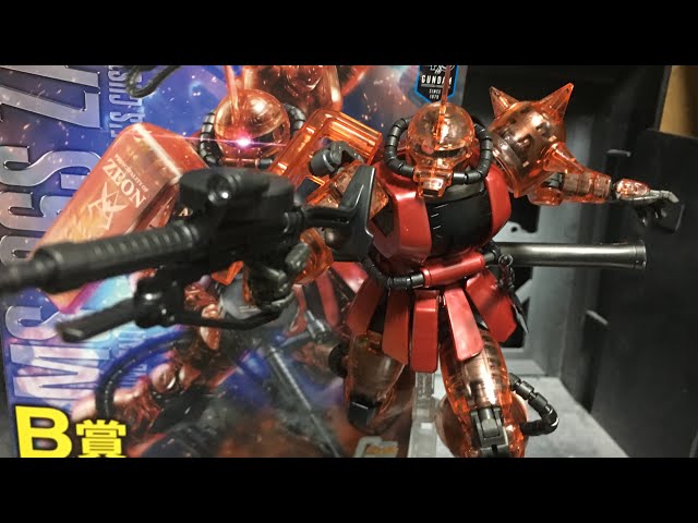 ガンプラ] ガンプラ一番くじB賞 MGシャア・アズナブル専用 ザクⅡ Ver2