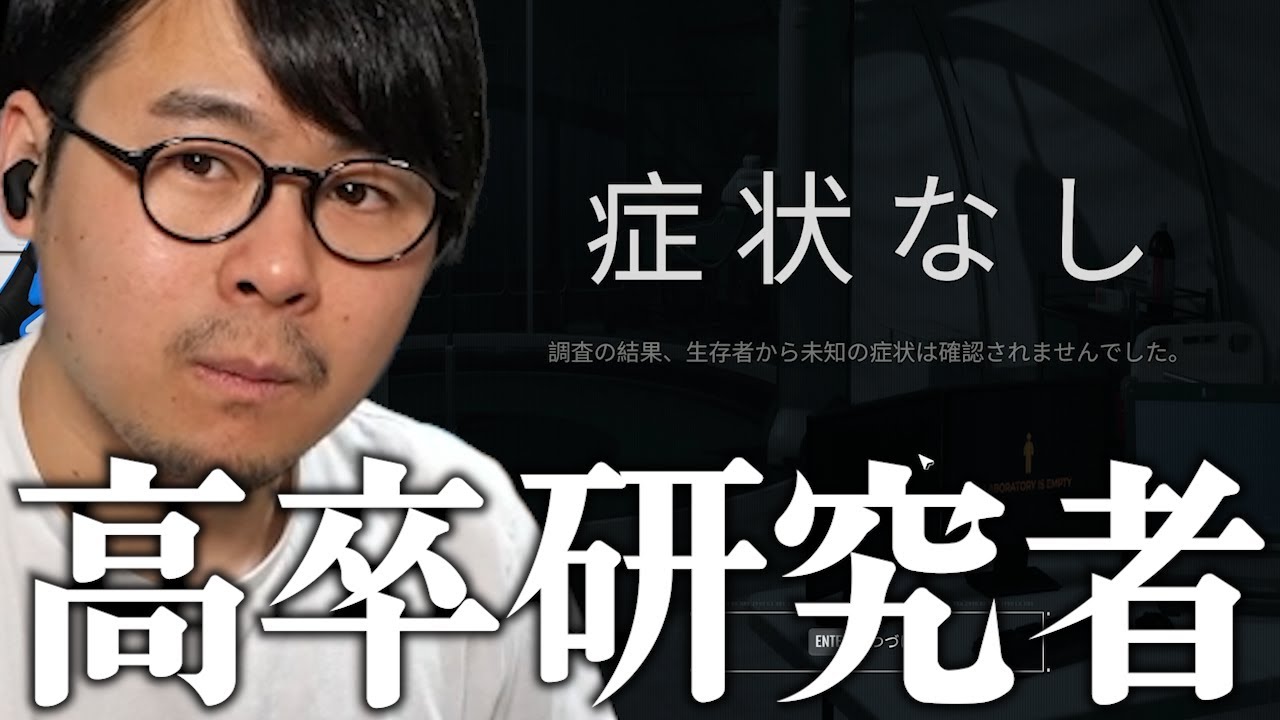 Zombie Examination] What I Thought Was a Zombie Turned Out to Be a