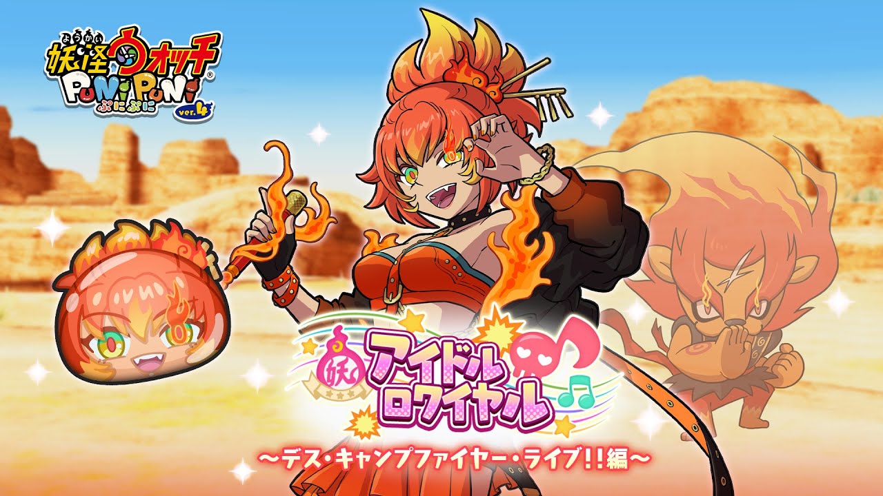 オリジナル楽曲】米良獅子乃（CV.長谷川育美）「IDOL☆BOUT