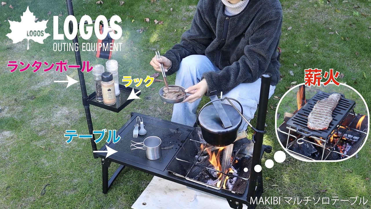 超短動画】MAKIBI マルチソロテーブル - YouTube