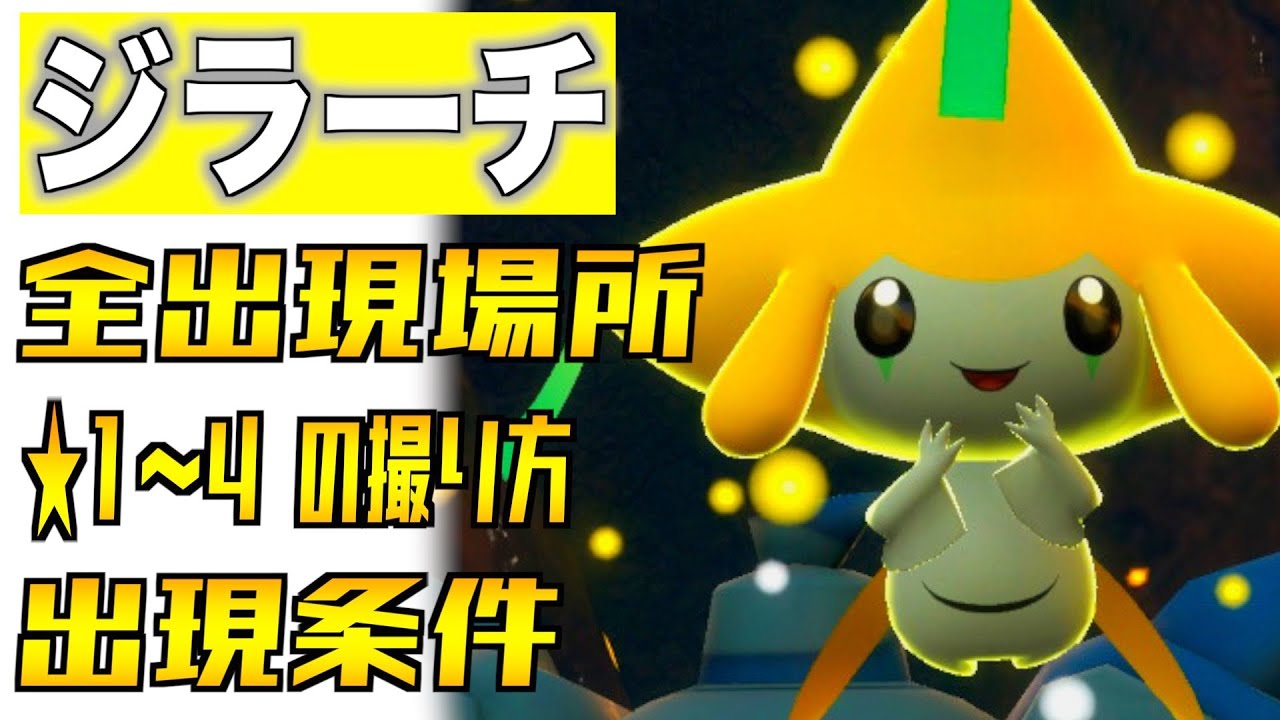 PSA10 2003 ジラーチ JIRACHI ポケモンフェスタ ウィズユー PSA10 2003