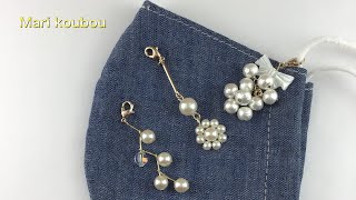handmade】①パールで作る大人のマスクチャーム/Elegant mask charm