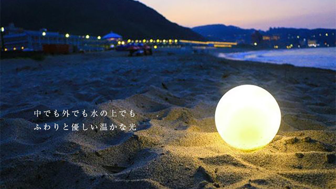変形自在で柔らかいライト？！水中も使用可能な『ココナッツ』ライトを