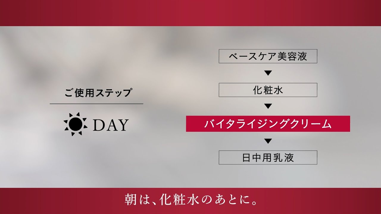 花王 ALBLANC（アルブラン） 商品情報 バイタライジングクリーム