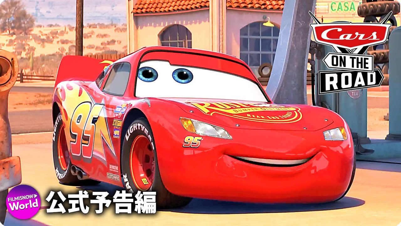 ピクサー作品『カーズ』新作オリジナルシリーズ『Cars on the Road』US