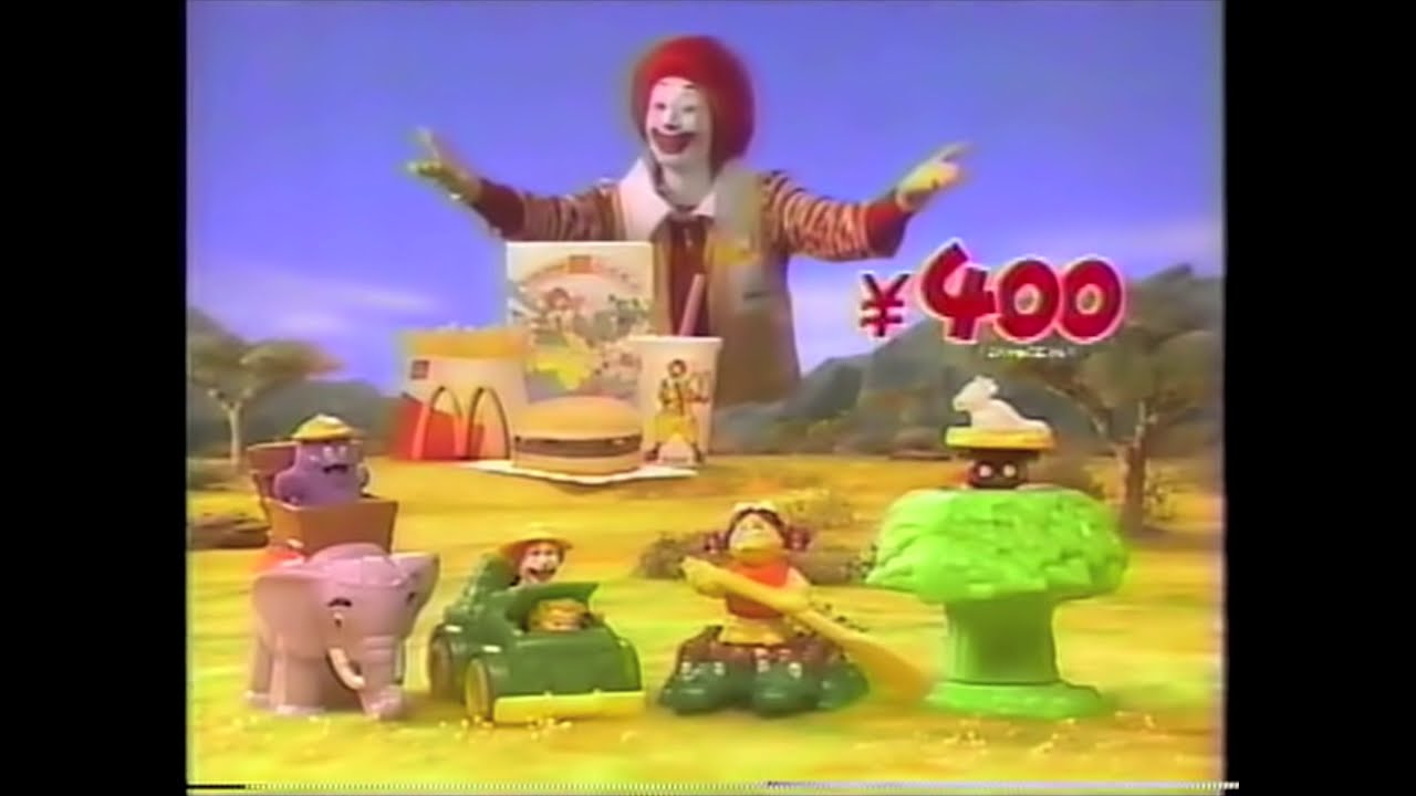 CM】マクドナルド ハッピーセット【1997年】 - YouTube