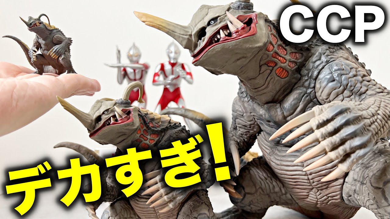 Beyond Realism] CCP 1/6 Neronga Shin Ultraman Figure Review - YouTube