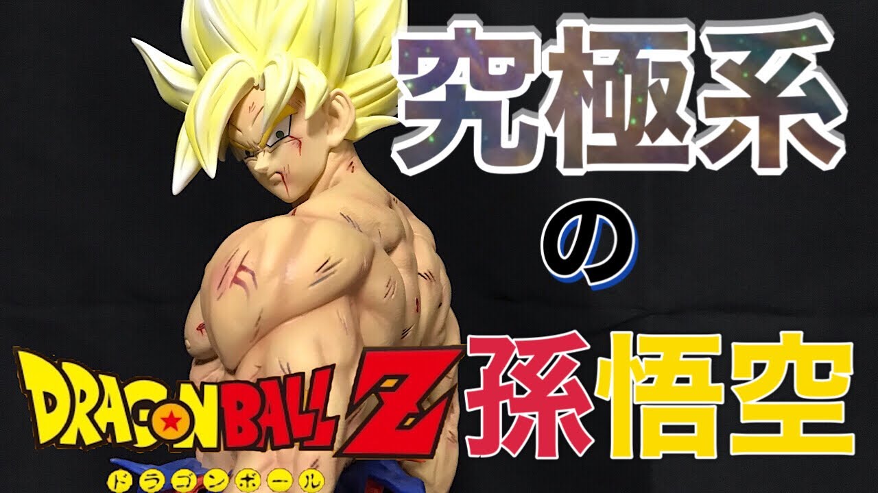 It's been a while! Dragon Ball Z Super Saiyan Son Goku Namek Arc