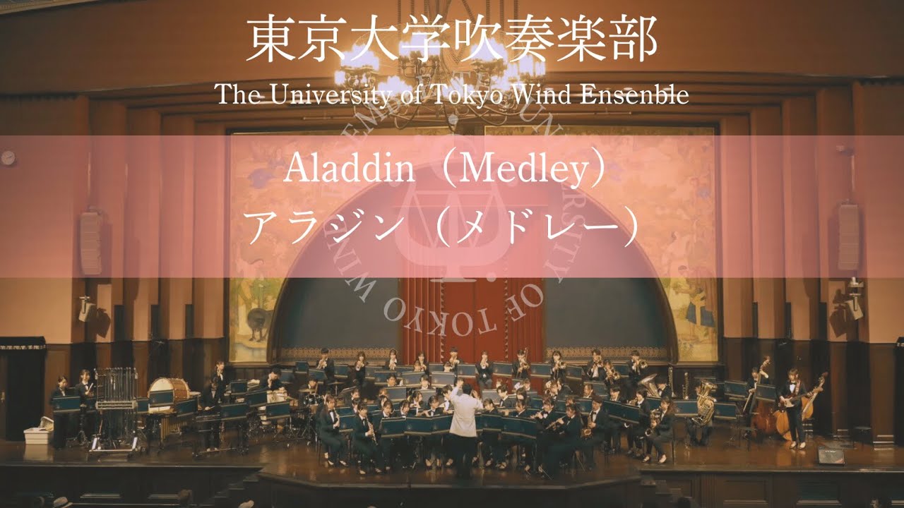 アラジン（メドレー） Aladdin（Medley）ー アラン・メンケン/ポール