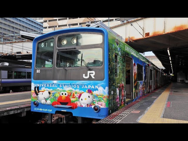 201系】ユニバーサル・ワンダーランド号 天王寺駅 到着～発車 / JR