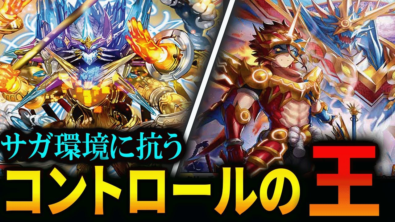 VS環境用の《5cモルト》がGPで暴れます【デュエマ】 - YouTube