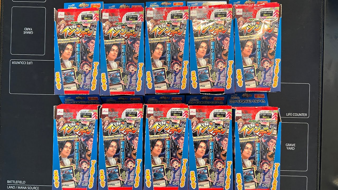 突発】イジンデン3弾「大量」開封してきます - YouTube