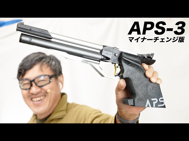 Maruzen APS-3 Minor Change Edition (December 2024 New Product