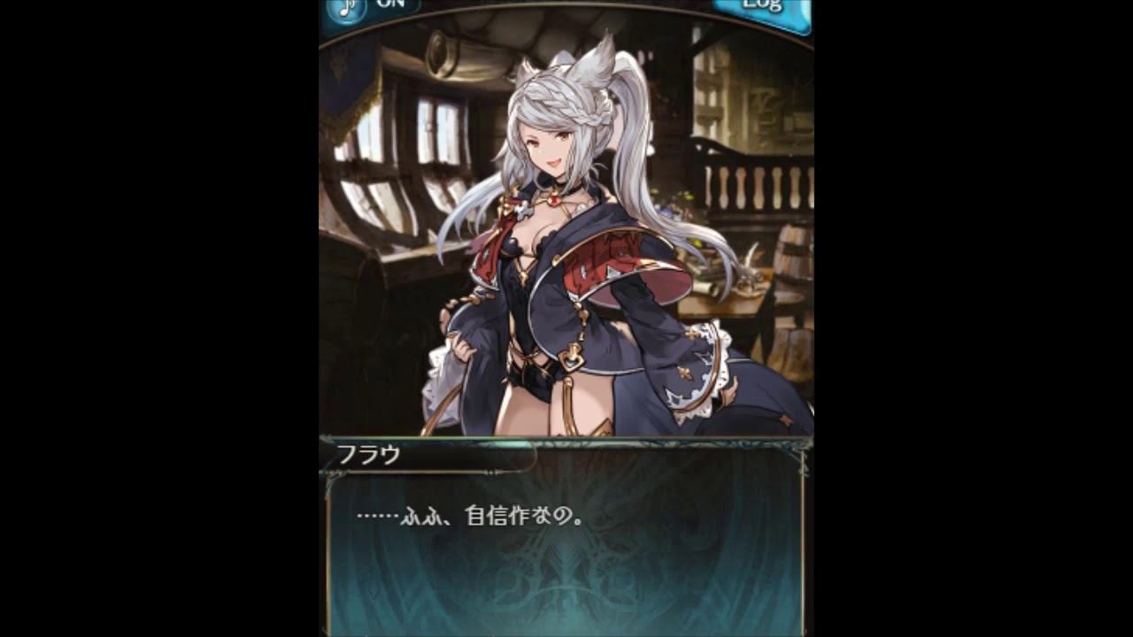 グラブル】フラウ バレンタイン #1 - YouTube