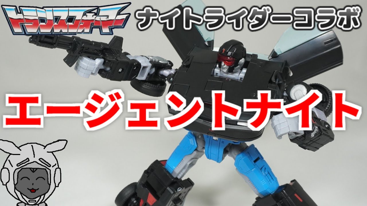 エージェントナイト(ナイト2000) ナイトライダーコラボ