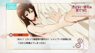 PS Vita『冴えない彼女の育てかた -blessing flowers- 』お試しシーン