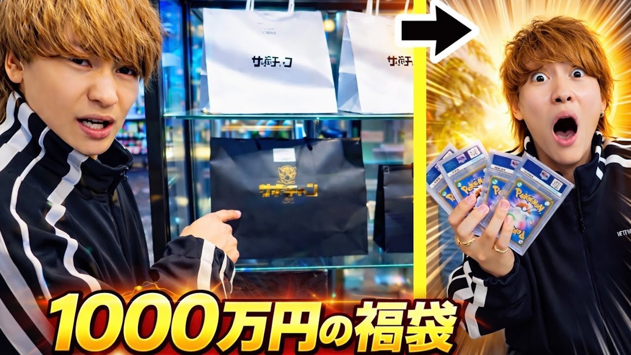 Purchase price: 60,000 yen] The retired Pokemon card I bought on