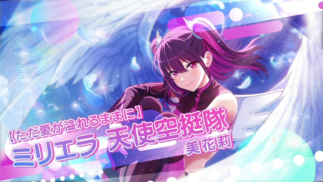 RiriStage Character PV: Miriella (Angel Paratroopers) / Mikari