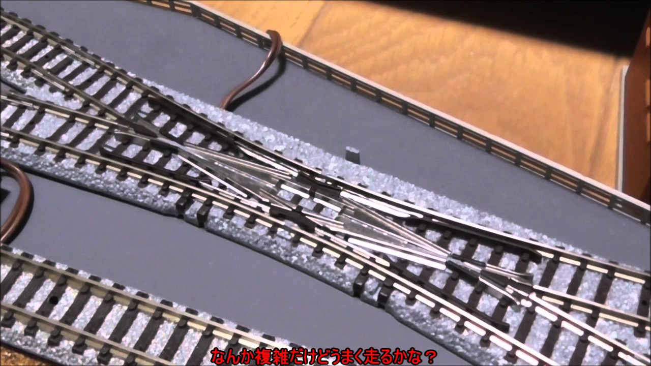 Nゲージ】ダブルスリップポイントL（LとRの違いは？）走行編 - YouTube