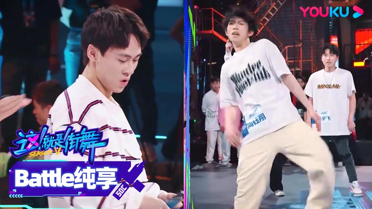 battle纯享】仔仔Lucas VS 周钰翔Sean，这场battle太猛了！| 这！就是