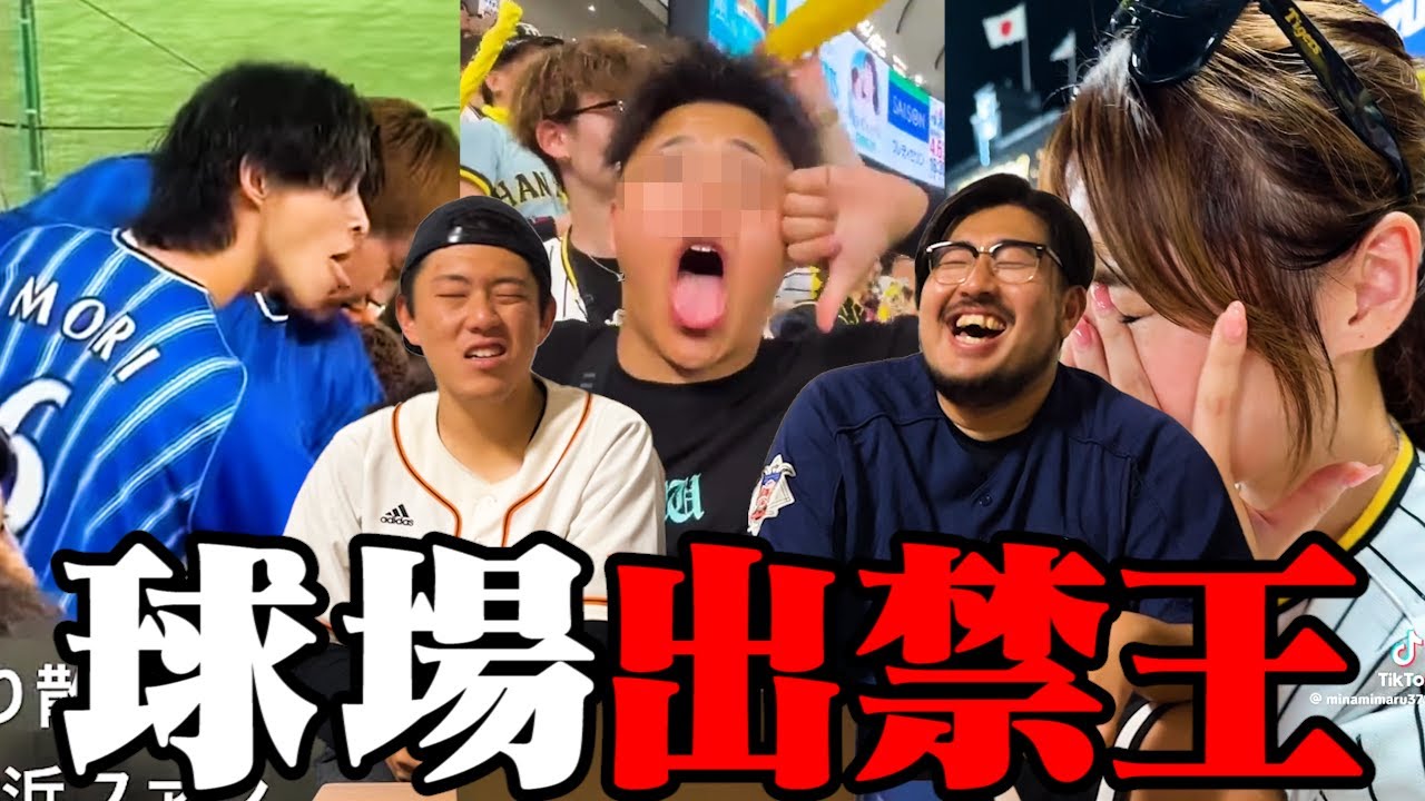 Pro Baseball Ban King] Female Hanshin fan fakes tears / Incites