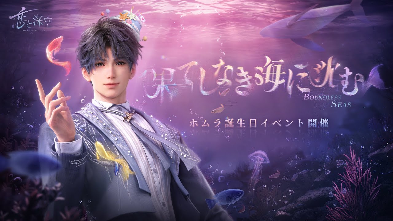 恋と深空 ショッバー 恋と深空 日本限定 ポップアップ ショッパー セット