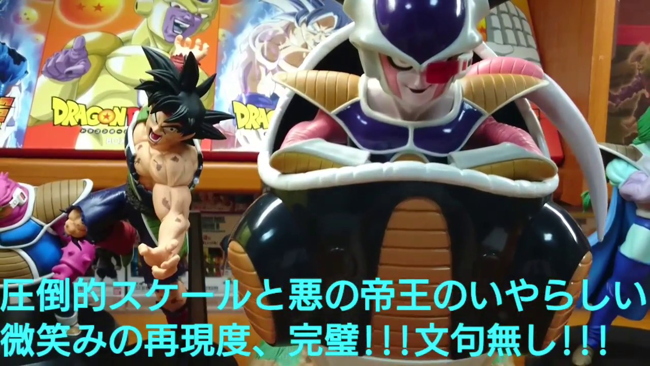 一番くじドラゴンボールZナメック星編フリーザフィギュア賞☆小型