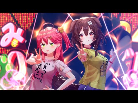 MV] Sakura Miko & Inugami Korone - Mikkorone × Yatteyanyo