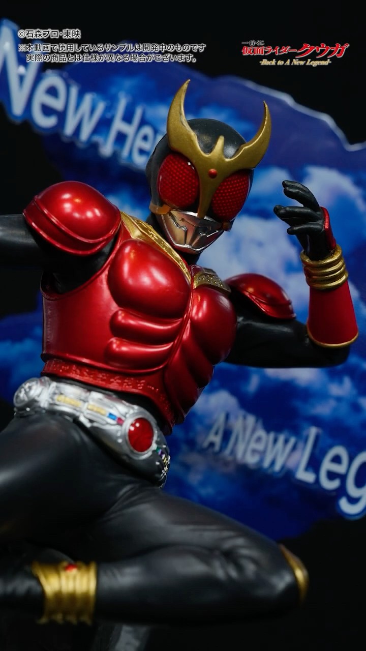 一番くじ 仮面ライダークウガ -Back to A New Legend-」全種紹介