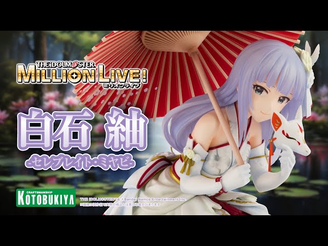 ミリオンライブ】白石 紬-セレブレイト・ミヤビ- Limited Edition