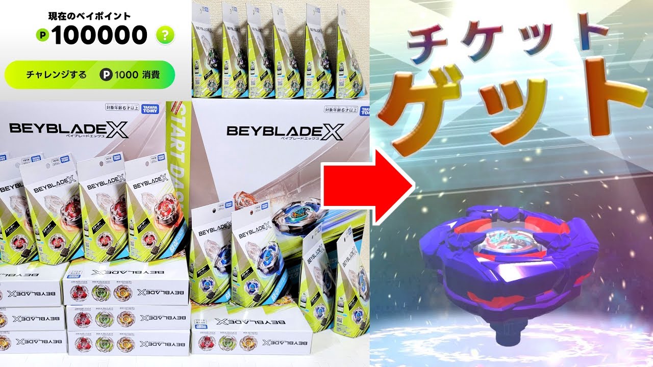 コバルトドレイク当たった！？】100,000ポイントくらい課金して100回