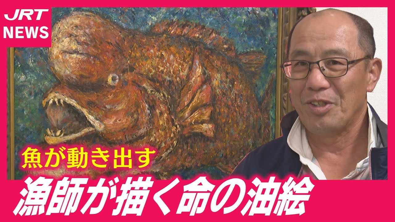 Fisherman x Painter] 20 Years of Painting Fish: A Compilation of