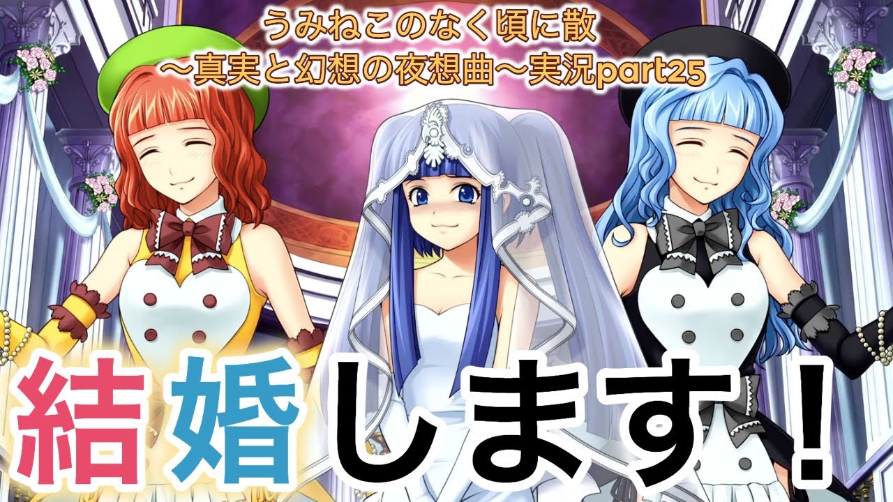 最後に】うみねこのなく頃に散 ～真実と幻想の夜想曲～実況part25【愛