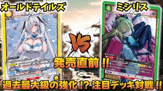 ユニオンアリーナ】プレシャスブースター『NIKKE』発売直前