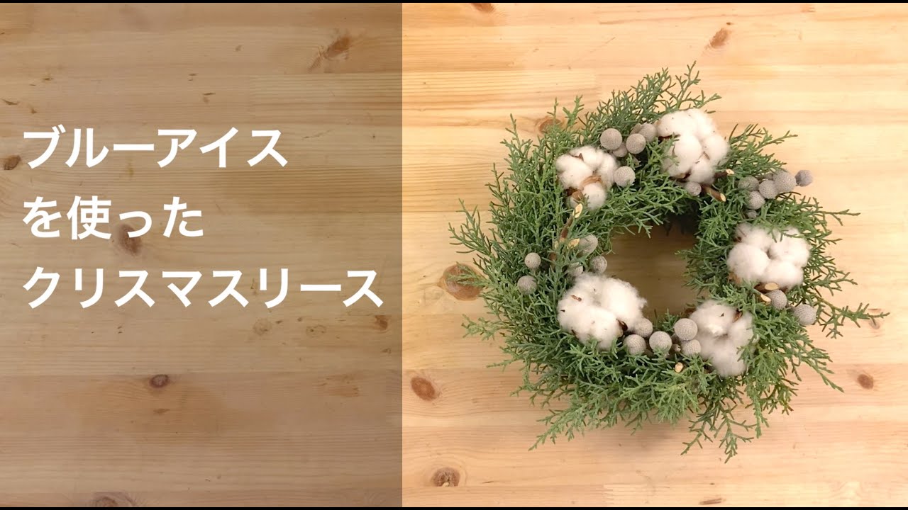 Making a Blue Ice Christmas Wreath - A snow-inspired ornament