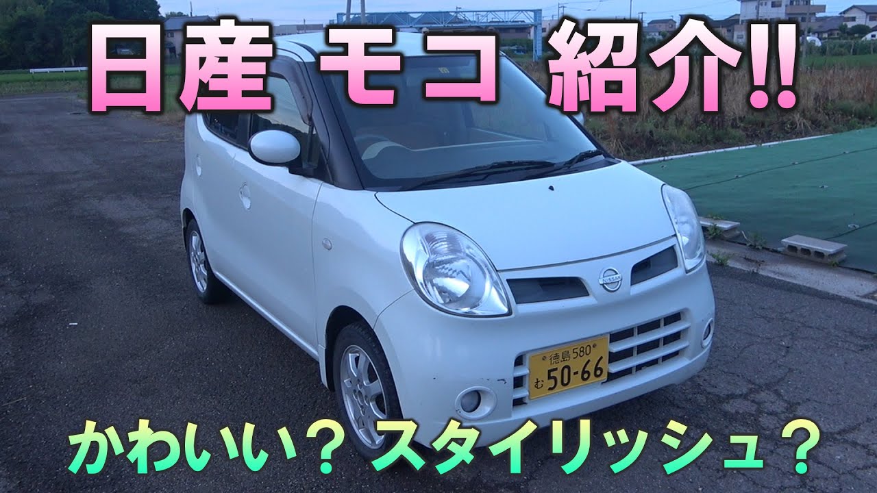 Introducing the #271 Nissan MG22S Moco! 4WD Turbo Suzuki MR Wagon