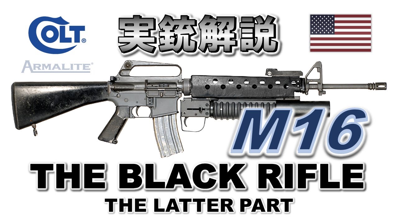Military Enthusiast News] The King of the Firearms World, the